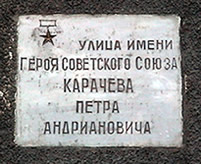 табличка на здании протичкинского клуба
