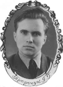 Пророчук Григорий Григорьевич - 1959 год